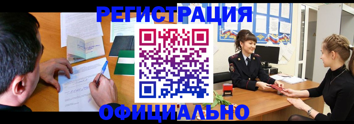 регистрация в Медвежьегорске