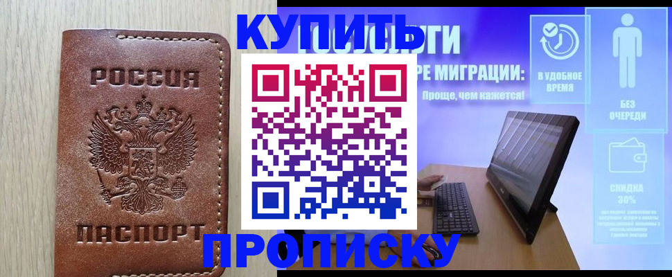 временная регистрация законно в Медвежьегорске