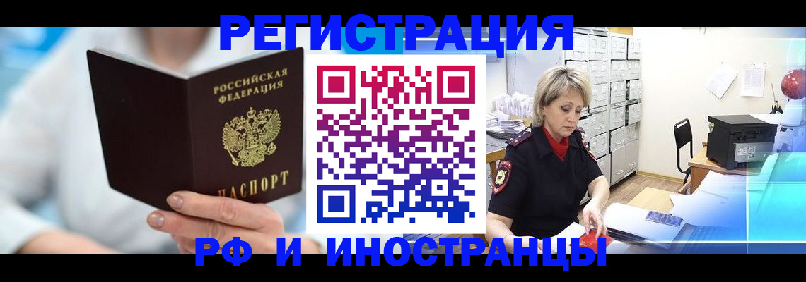 временная регистрация 2025 в Медвежьегорске