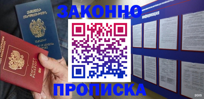 прописка для кредита в Медвежьегорске