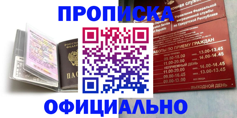 временная регистрация 2025 в Медвежьегорске