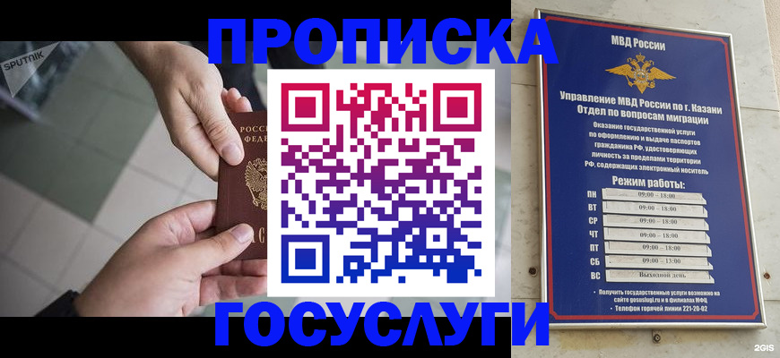 временная регистрация собственник в Медвежьегорске
