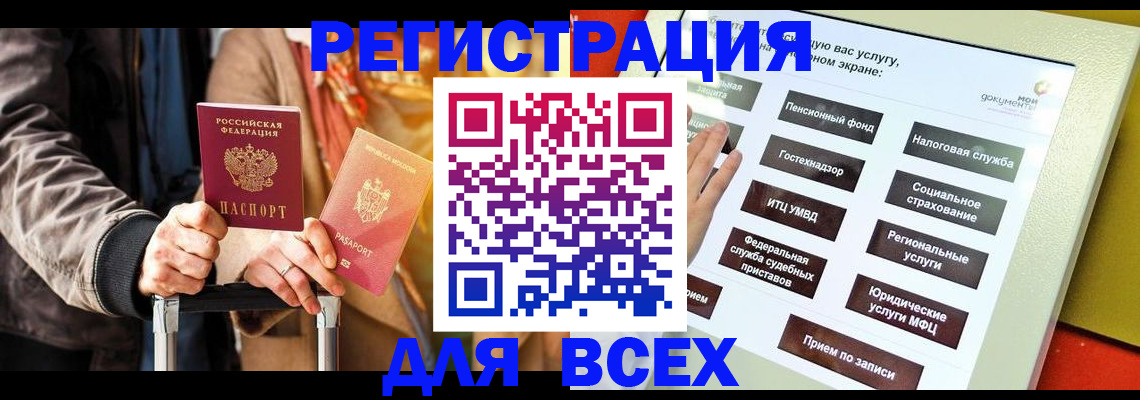 временная регистрация законно в Медвежьегорске